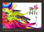 缤纷时尚商业主画面