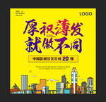 广告公司海报