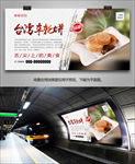 美味车轮饼海报灯箱展板展架单页