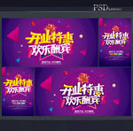 开业