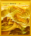 万里长城