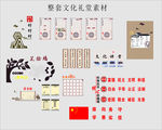 文化礼堂全套文化墙