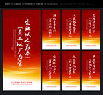 标语 企业标语 办公室标语