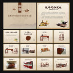 中医医疗家具画册古典家具