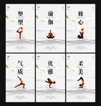 瑜伽