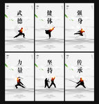 武术
