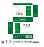 消炎片