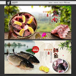 鱼肉