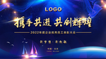 企业年会背景图