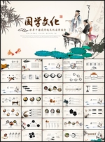 国学文化