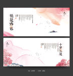 桃花海报