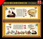 鸡汤