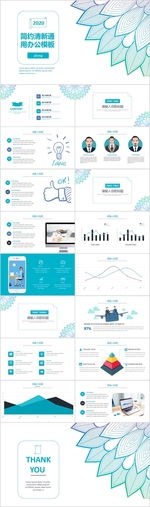 商业办公PPT模板