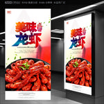 小龙虾