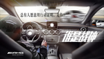 AMG谁是战神