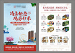 清盘 住宅广告 花园 洋房广告