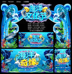 海洋奇缘