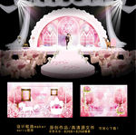 粉色婚礼