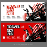 丹东