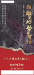 微信 土拍 红色 海报