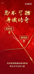 红色地产人气单图