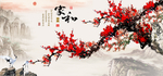 梅花