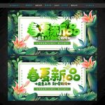 春天