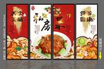 私房菜