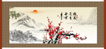 梅花