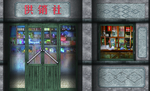 怀旧供销社右