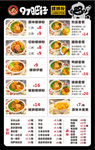螺蛳粉菜单