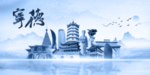 宁德城市