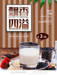 西式早餐
