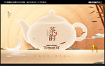茶文化