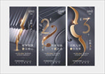 灰色质感倒计时3天海报图片