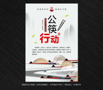 公筷海报