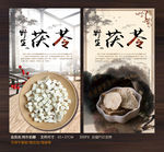 茯苓