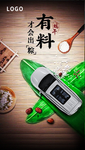 汽车端午节海报
