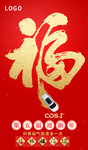 汽车海报