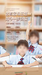 地产住宅教育综合体微信海报