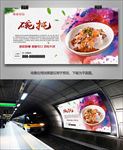 麻辣碗托海报灯箱展板展架挂画