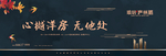 新中式高端地产户外海报方案图片