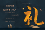 新中式高端地产户外围挡方案图片