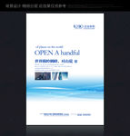 展板背景展板展板设计