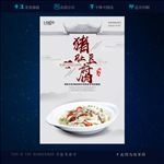 猪肚千页豆腐煲高清海报