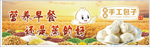 五谷包子
