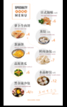 灯箱菜单
