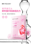 舒系列面膜