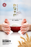 勤俭节约