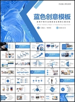 墨迹简约时尚商务风通用PPT